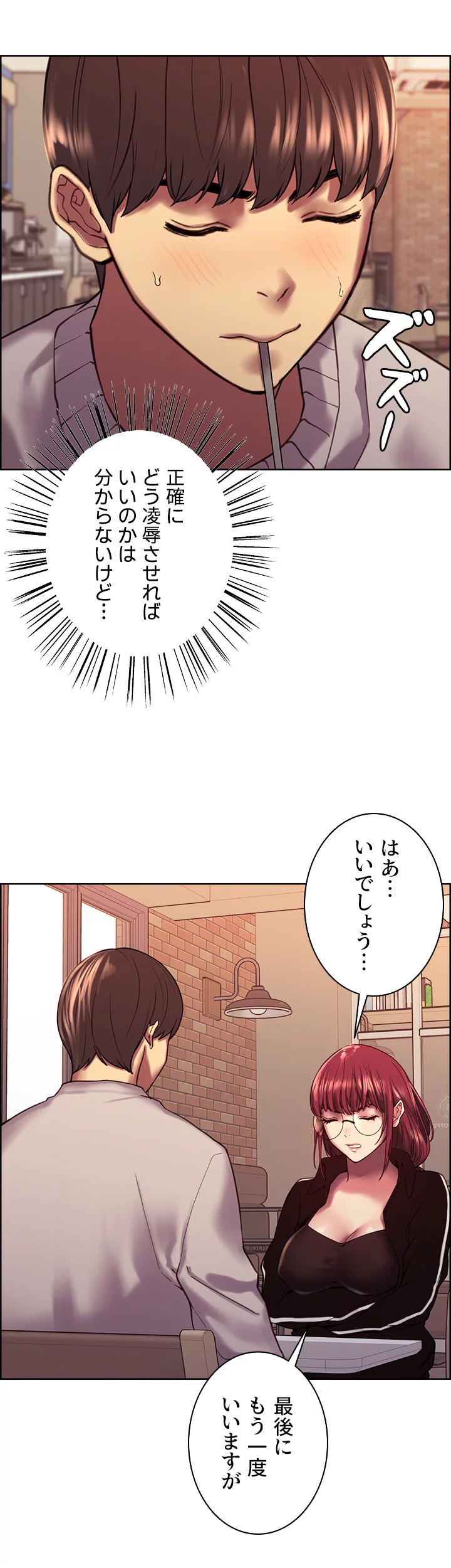 セクストップウォッチ - Page 21